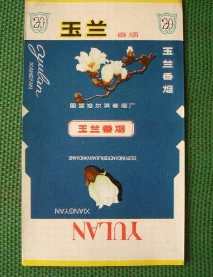 供销社时期绝版老香烟，见过3种以上的，差不多是“爷爷”辈人了