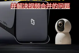 小米摄像头接入极空间NAS，并顺便解决视频合并的问题图片