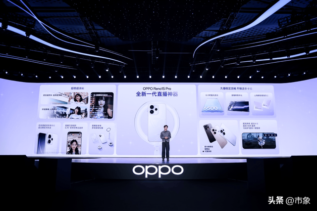 OPPO Reno15 系列正式发布，潮流实况玩法“超出圈”