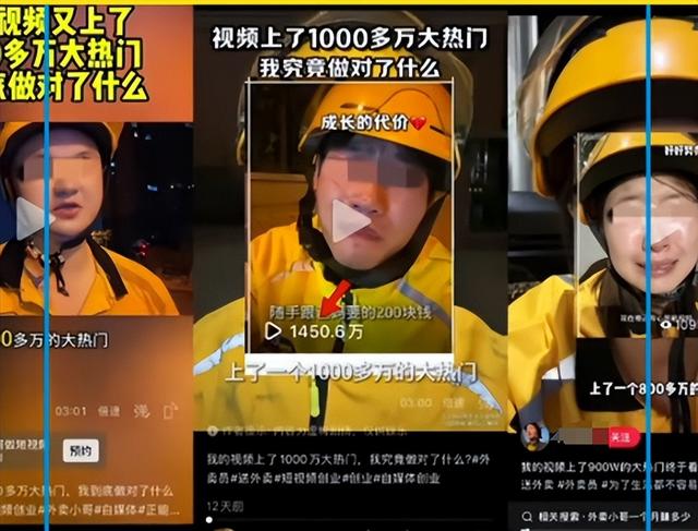 人民日报怒批网红外卖小哥！公安部曝光敛财手段，我们都被骗了