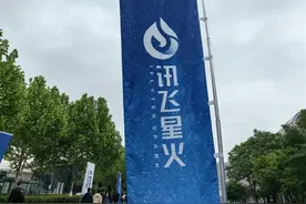 唯一全国产算力平台训练的深度推理大模型！讯飞星火X1实测图片