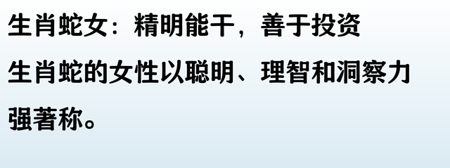 晚年存款最多的3大生肖女，堪称富婆，一个精明，一个节俭，一：