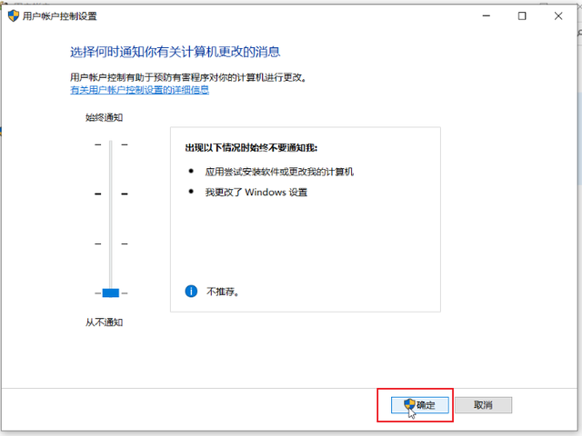 Windows 10 系统优化设置