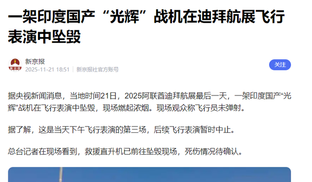 锅找到了！印度少将：光辉战机坠毁，因为美国对印度发动机卡脖子