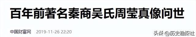 这就是陕西女首富周莹的样貌，并非演员扮演，货真价实的珍贵画像