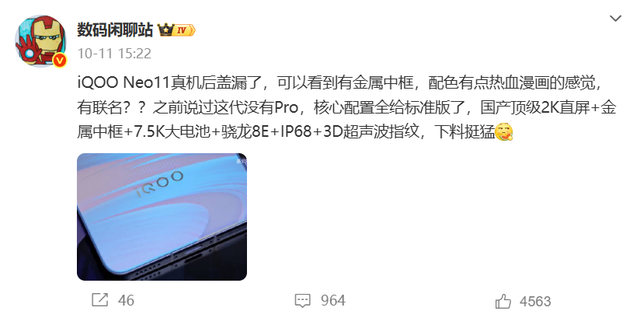 10月买手机别着急，四款骁龙8至尊手机值得等，有金属框+7k大电池