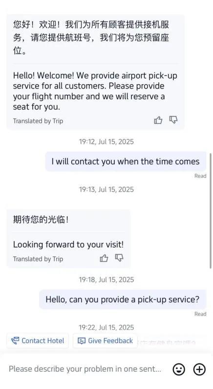 一条差评逼疯一家酒店的苦日子，终于要结束了