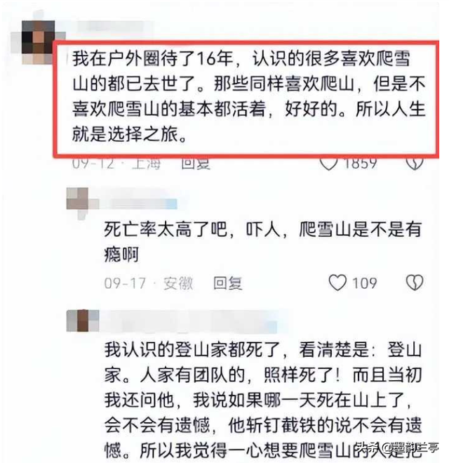 驴友雪山坠崖后续:身份曝光，摔倒时曾绝望呼救，网友:不值得同情