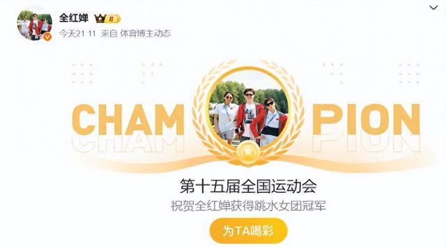 原来周继红没说错！这一次，复出夺冠的全红婵，给陈芋汐提了个醒