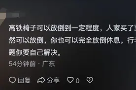 爆！打起来啦！高铁男子将座椅放倒休息，后排女子有行李不让！图片