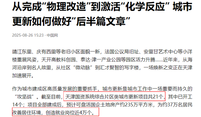 拆迁要全面叫停？明确了：2025年起，超过20年的房子统一这样处理