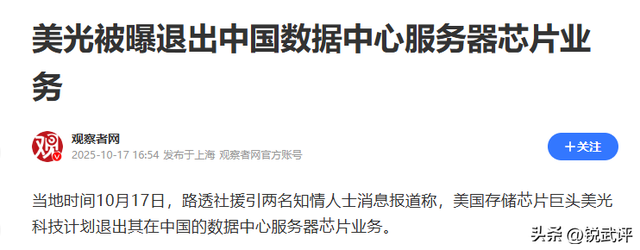 中方反制见效，美国芯片巨头倒下，特朗普认怂称关税讹诈不可取