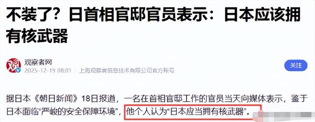 日本天皇亲自出山，对中国的反击正式开始，高市早苗憋出了一妙计