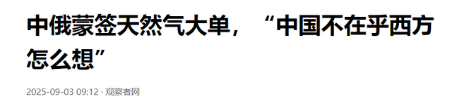俄罗斯头等大事，在中国一锤定音，回国前，普京拿到最想要的东西