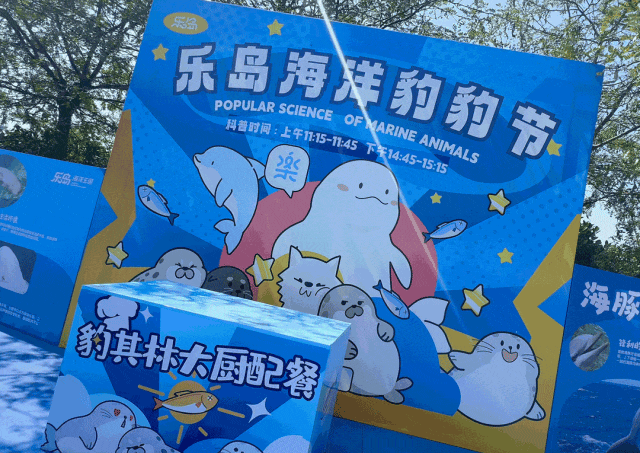 国庆小长假，秦皇岛乐岛海洋王国游玩指南出炉！