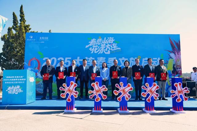 今日启动！大连面向全球“上链接”！