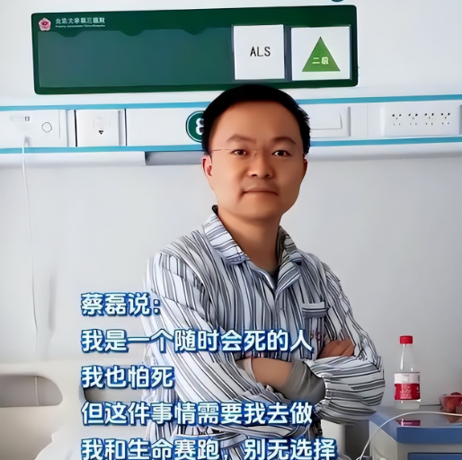 蔡磊现状令人泪目，口水无法自控，洗澡用绳子吊，妻子：很不好了