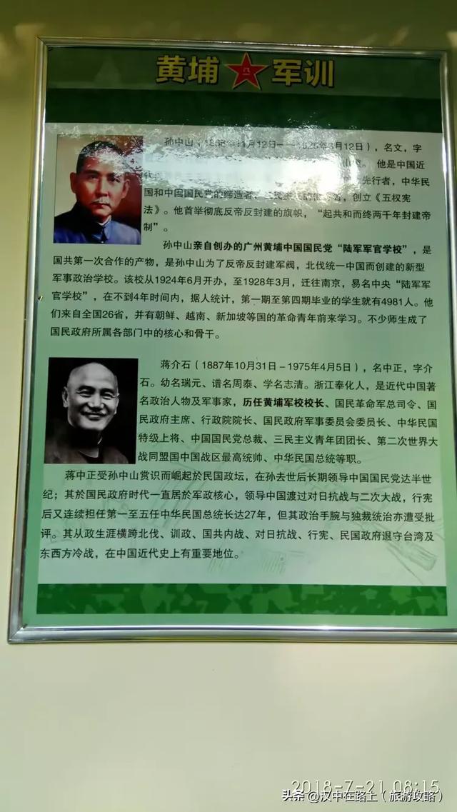 探访黄埔军校汉中分校旧址！