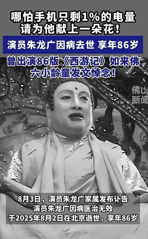 朱龙广去世两天后，他儿女们担子更重了！死因曝光，生前怪事不断