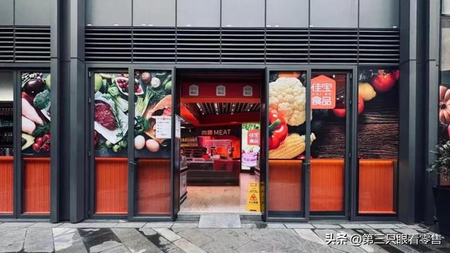 京东输出供应链，佳宝超市销售额环比增长超2倍
