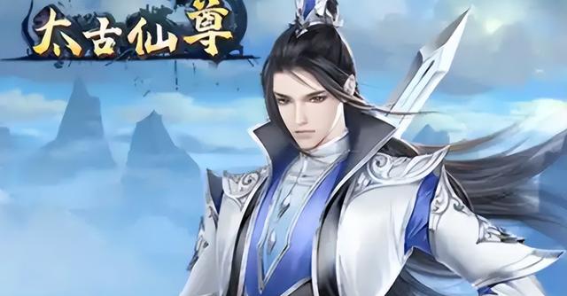 太古仙尊手游攻略大全，新手入门必看攻略，从0开始轻松玩转！