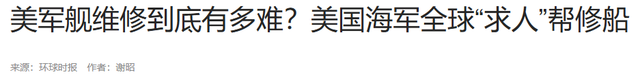 赖清德准备离台，日本发出紧急通知，特朗普政府已经在做最坏打算