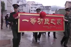 “一等功臣之家”能够享受什么样的待遇？图片