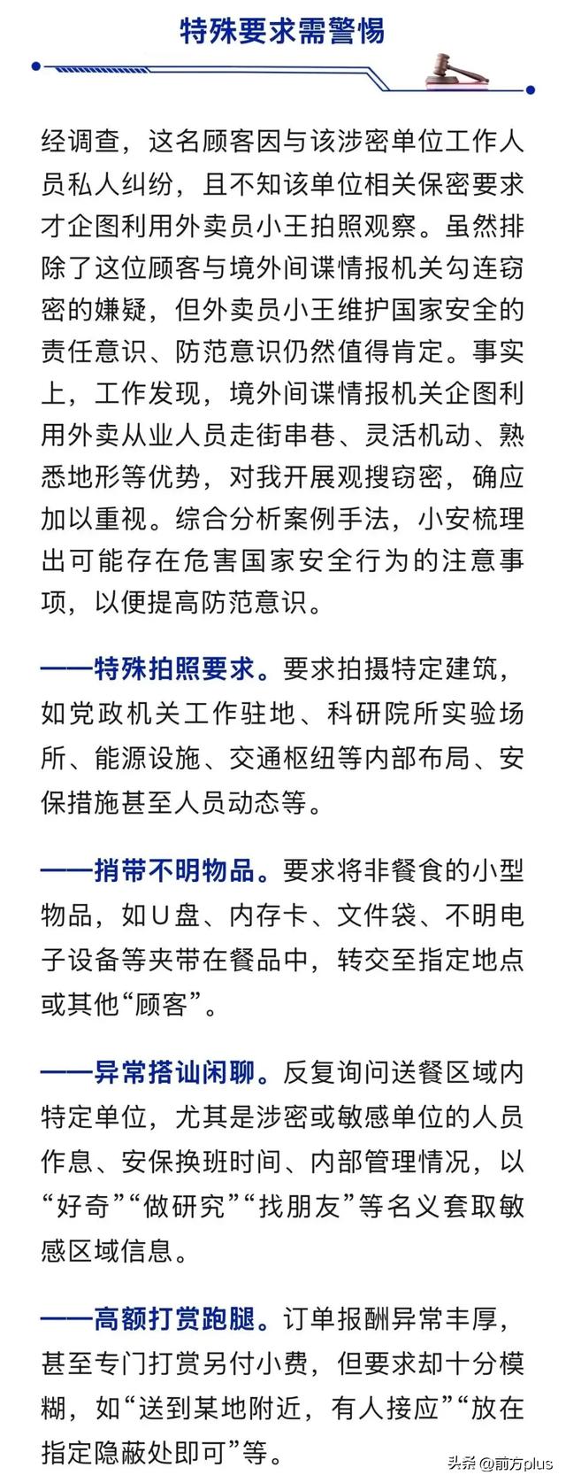 一份“神秘”猪脚饭订单引警觉 外卖小哥果断选择举报