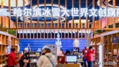 冰雪奇境：在哈尔滨冰雪大世界触摸童话脉搏