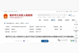 复函丨饭店油烟扰民，谁管？怎么管？（附油烟扰民攻坚方案）图片