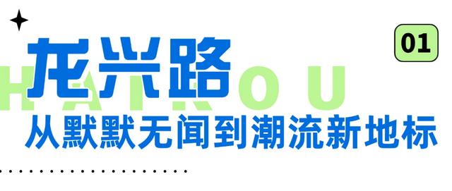 清凉一夏海南度假 | 谁懂啊！海口这三条街直接封神，把 “旧时光” 熬成了“顶流”