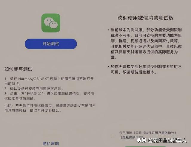 鸿蒙版微信重磅更新！锁屏界面接语音电话终于来了