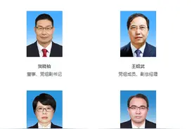 南方电网公司领导层调整图片