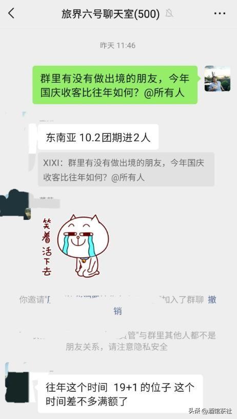 出境游火爆，为啥旅行社却凉了？国庆大巴团惊现“团灭式”遇冷！