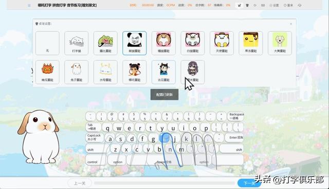 电脑上练打字用什么软件最好：10款打字软件评测