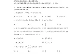 (新课标2卷)2023全国新高考数学试题真题答案及详细解读分析图片