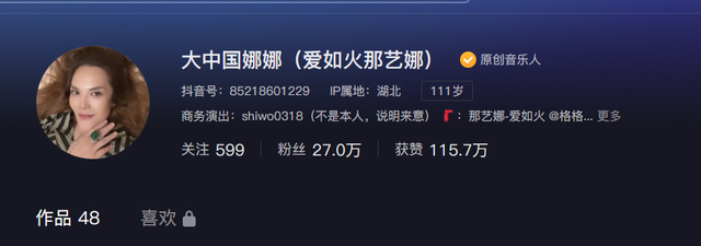 路都走不稳，全程开原音假唱，还想去鸟巢开演唱会，谁给的自信？