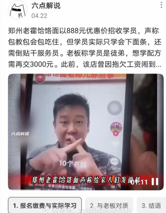 反转！饸烙面馆老板黑史被扒，直接社死，账单曝光，警方介入