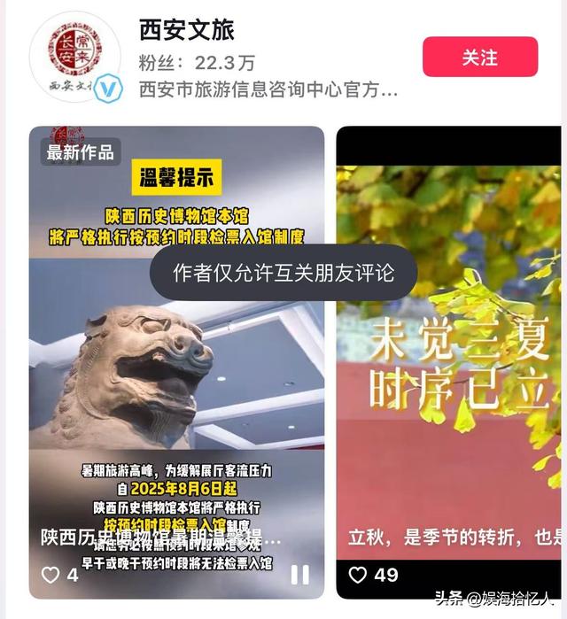 游客被打成脑震荡，商家嚣张堪比黑社会，西安文旅沦陷，警方介入