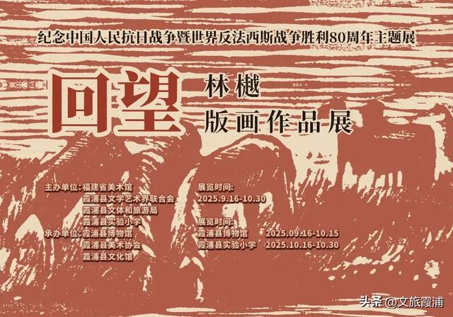 国庆来“浪”，霞浦文旅活动承包你的快乐假期！