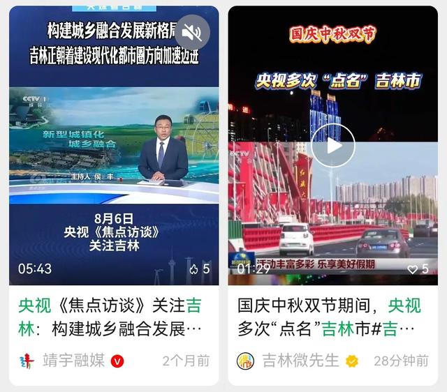 从“出游热”到“消费旺”，吉林文旅这个假期“全线飘红”！