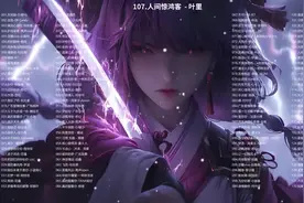 【粤语土味DJ】2024抖音粤语歌曲经典老歌DJ132首 抖音车载串烧！图片