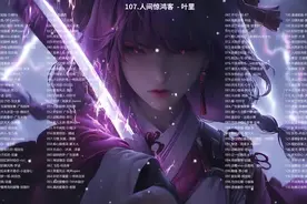 【粤语土味DJ】2024抖音粤语歌曲经典老歌DJ132首 抖音车载串烧！图片