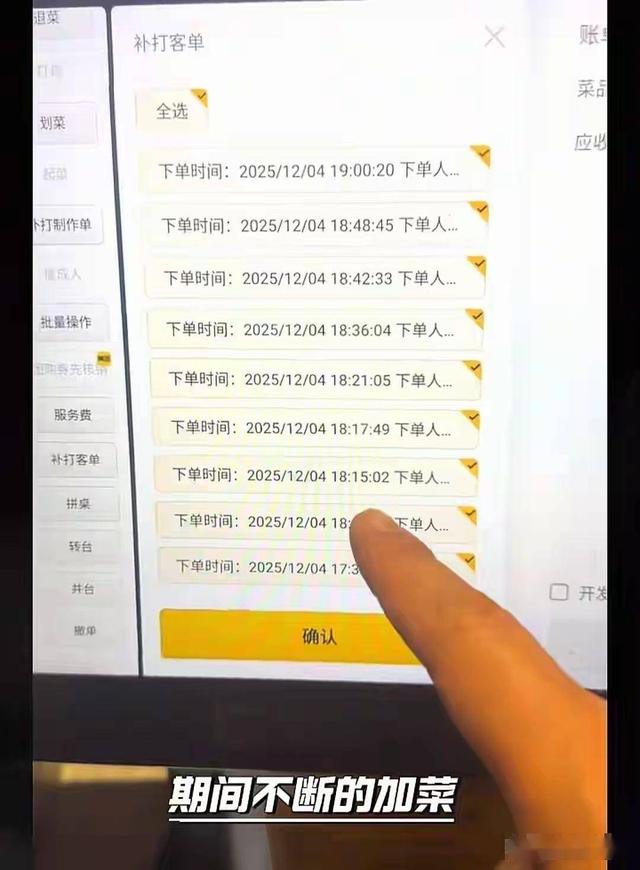 10人聚餐逃单后续：10人已社死，组局人身份被扒	，张某正脸照曝光