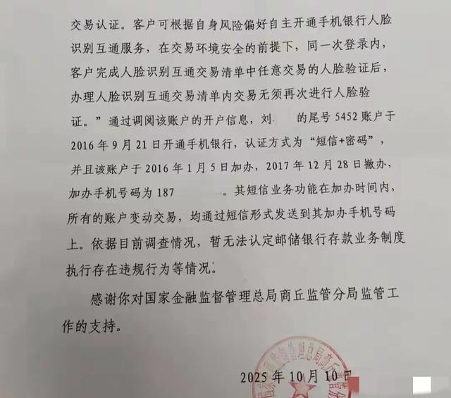 商丘36岁银行女经理家中自缢:丈夫已死，储户赔偿难，银行不担责