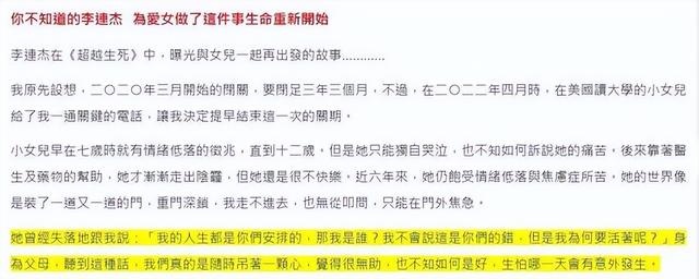 62岁李连杰已向利智交代后事：一切从简，不用立碑！病床照好憔悴
