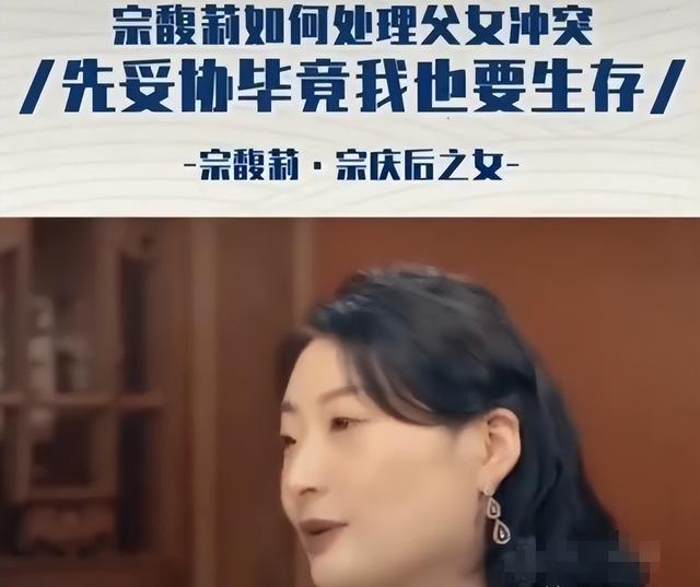 开始清算！宗馥莉已变更公司名，业务架空娃哈哈，私生子太像宗老