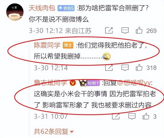 车圈顶流陈震开劳斯莱斯撞车被判全责后道歉：一切负面照单全收。网友曝光其曾经的叫外号二环十三郎！