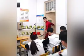 男老师穿旗袍给高考生打气：缓解学生高考压力 校长也支持 律师：应注重培养学生的“阳刚之气”图片