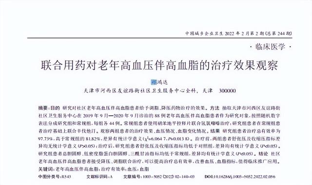 武大研究发现：不吃甜食和不喝饮料的人，血脂马上就降低真的吗？